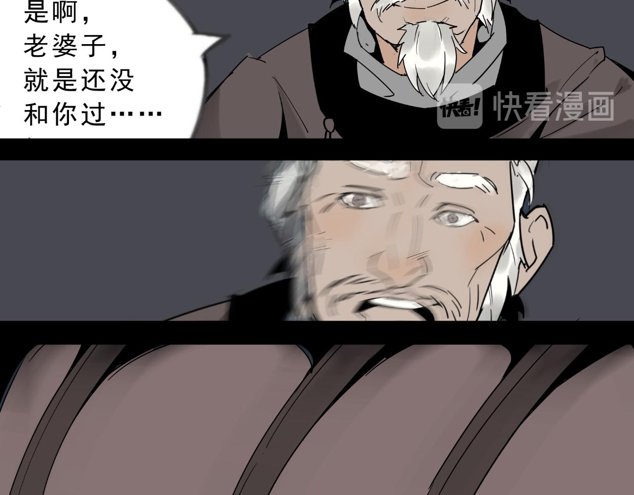 八名昆仑剑&middot;烈火少年-第31话