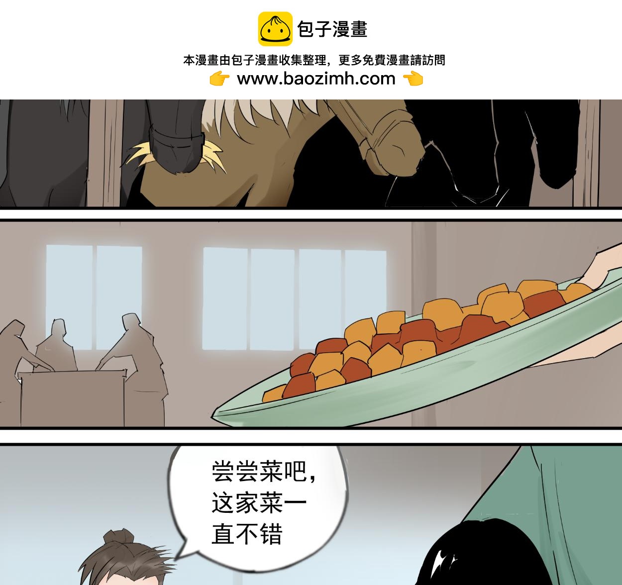 八名昆仑剑&middot;旧友-第33话