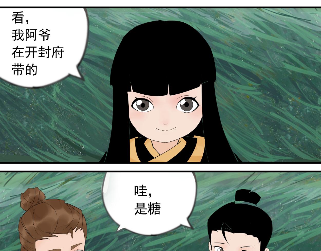 八名昆仑剑&middot;旧友-第33话