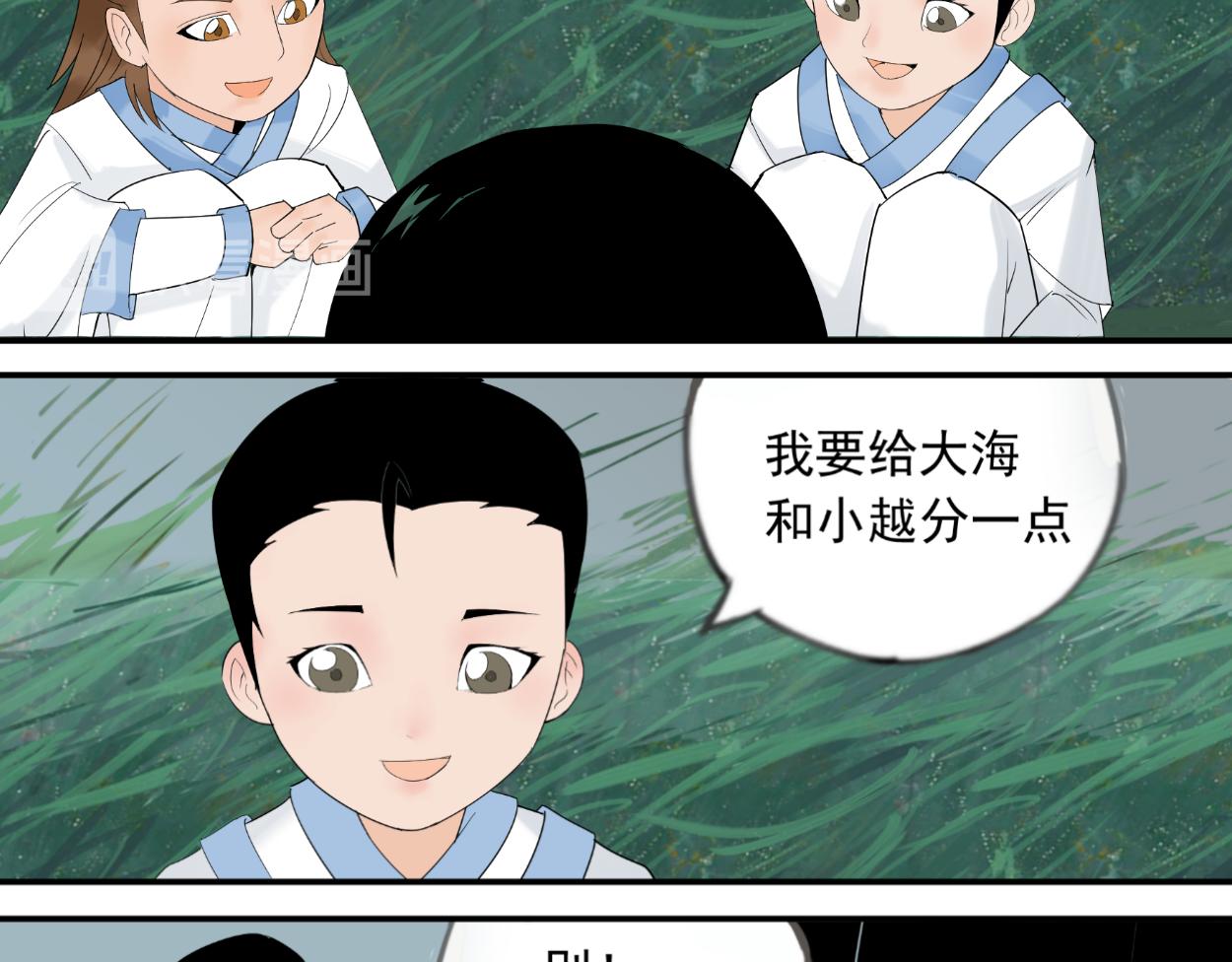 八名昆仑剑&middot;旧友-第33话