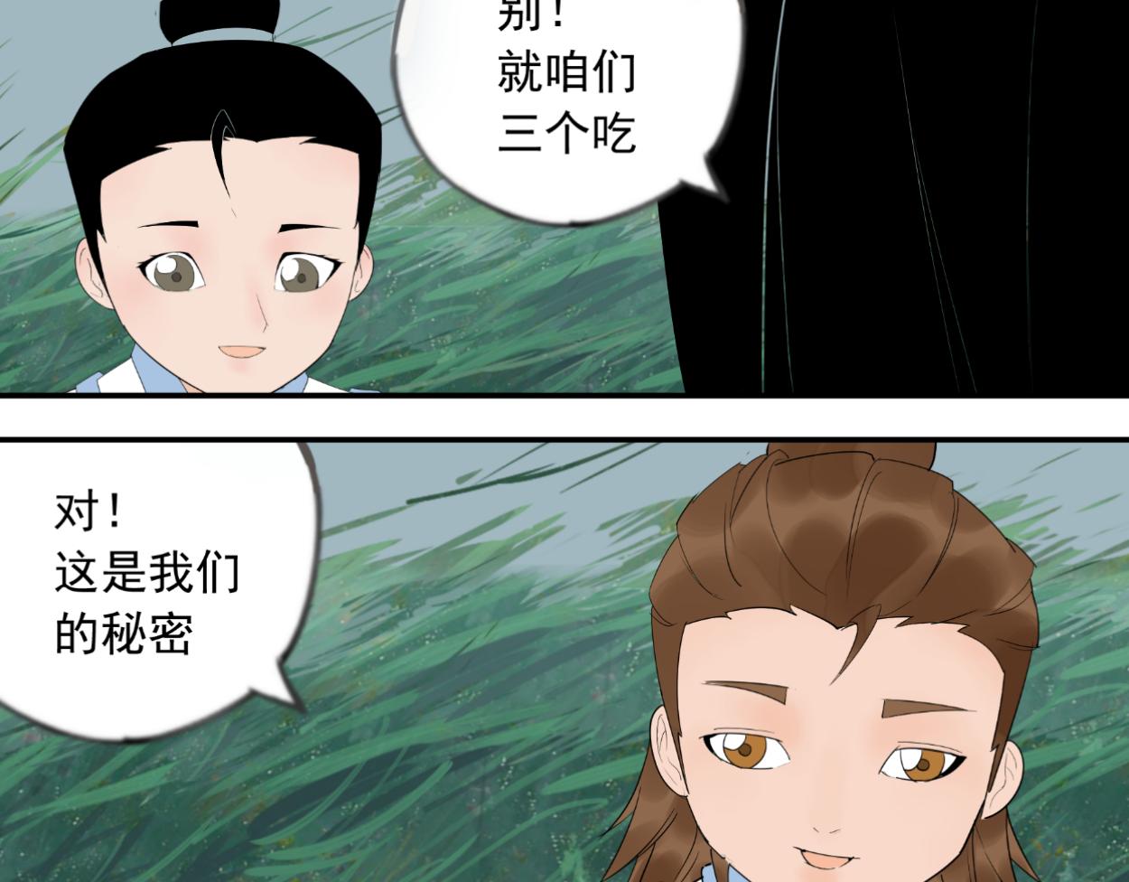 八名昆仑剑&middot;旧友-第33话