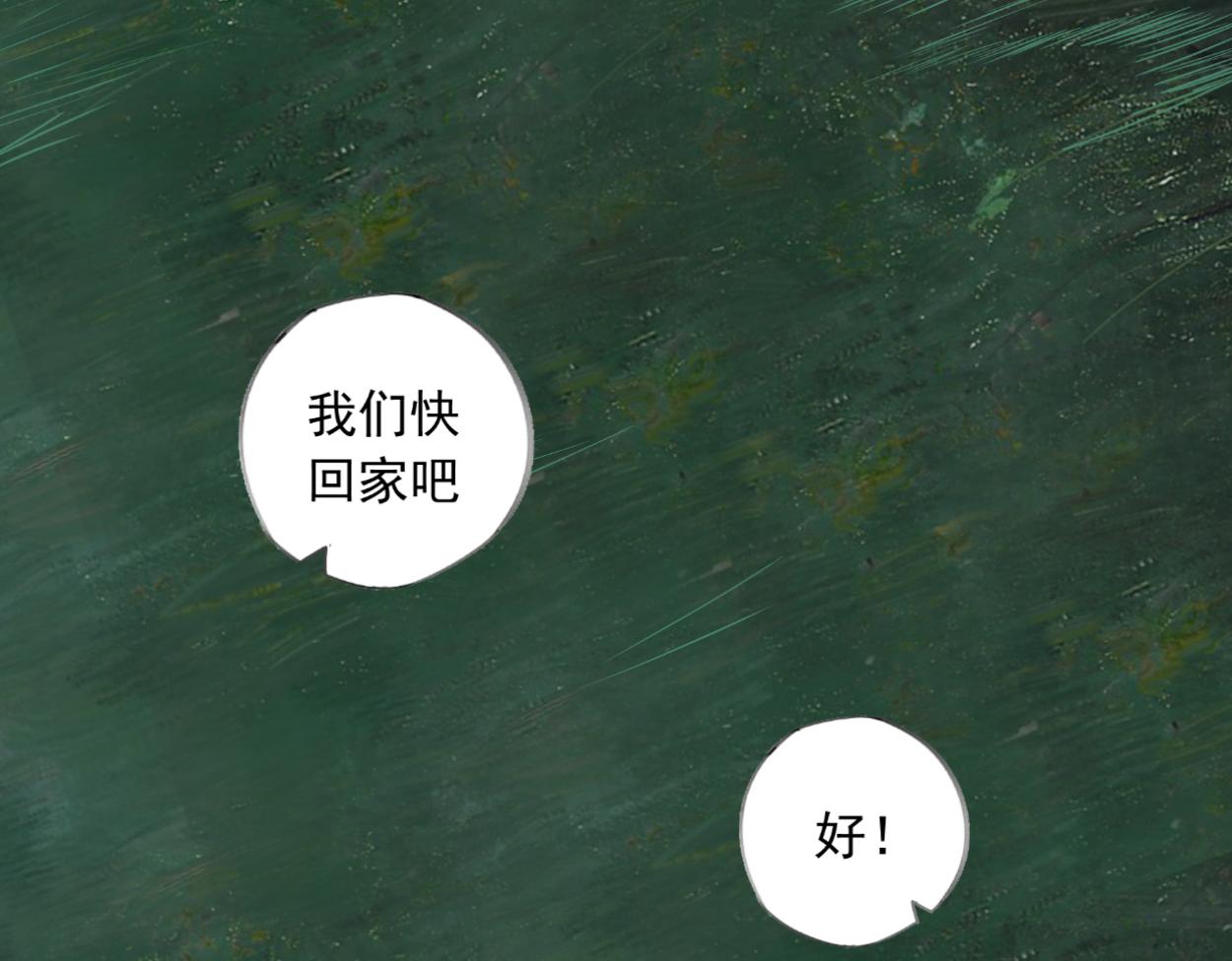 八名昆仑剑&middot;旧友-第33话