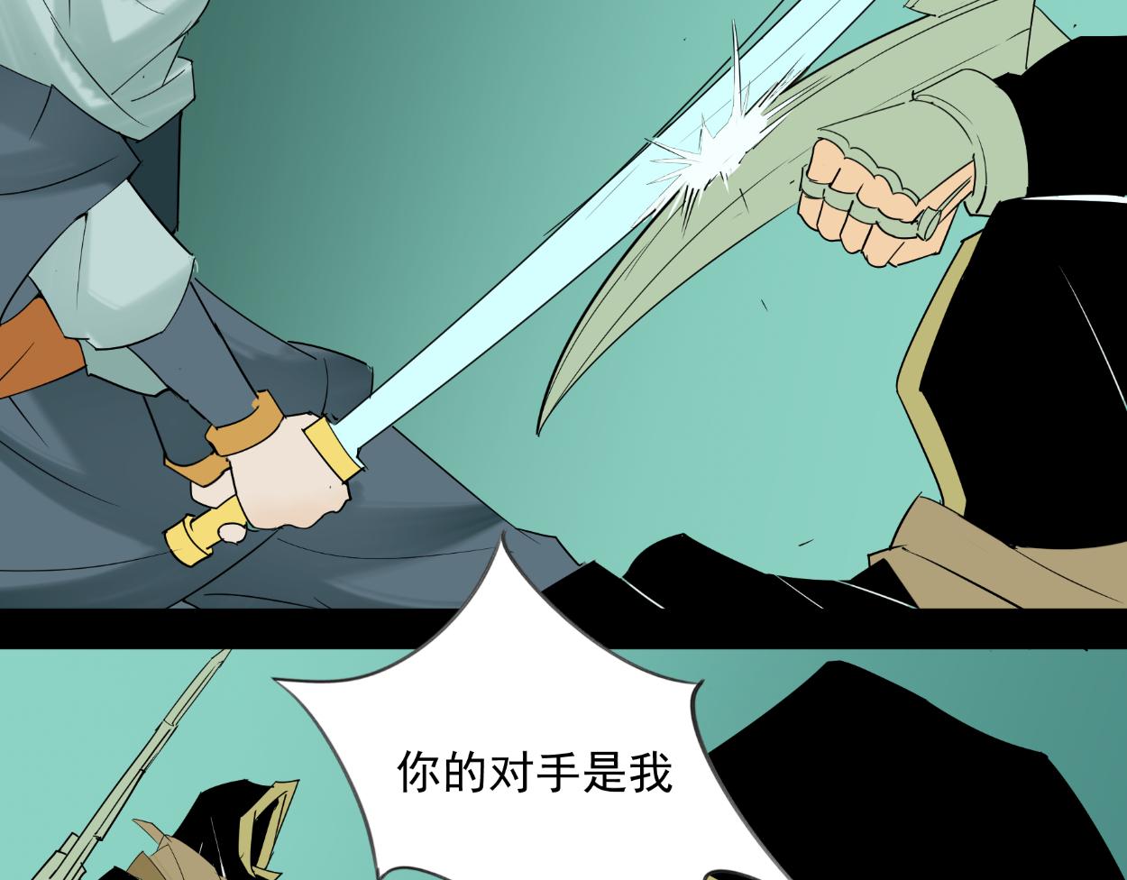 八名昆仑剑&middot;碎魂刀-第35话