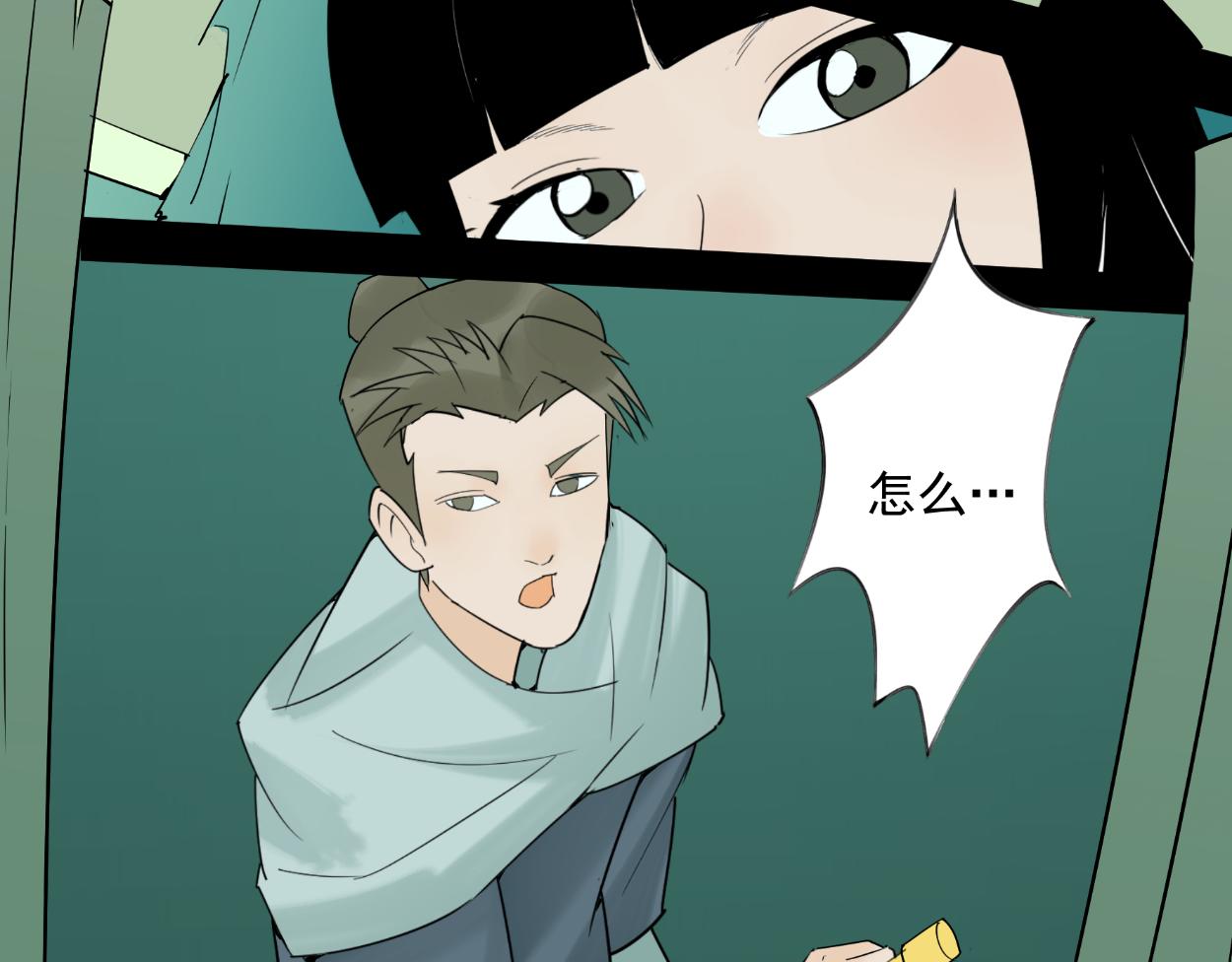 八名昆仑剑&middot;碎魂刀-第35话