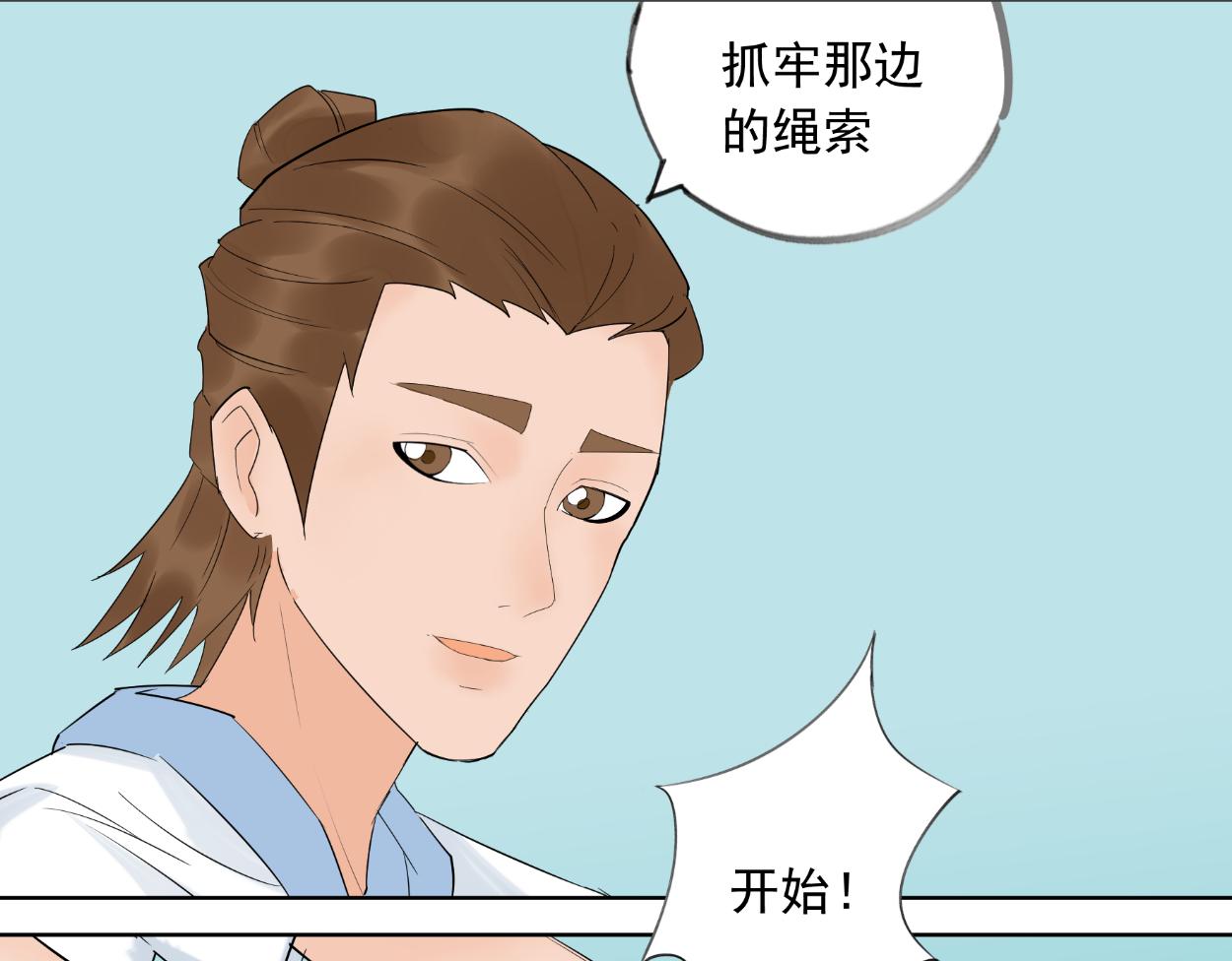 八名昆仑剑&middot;纳灵谷（上）-第37话