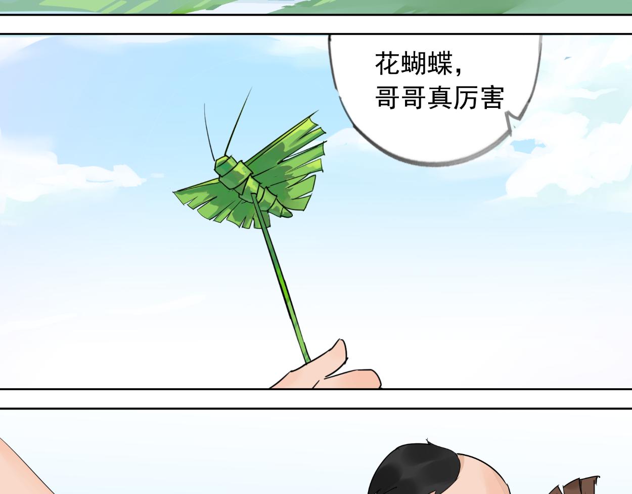 八名昆仑剑&middot;纳灵谷（上）-第37话