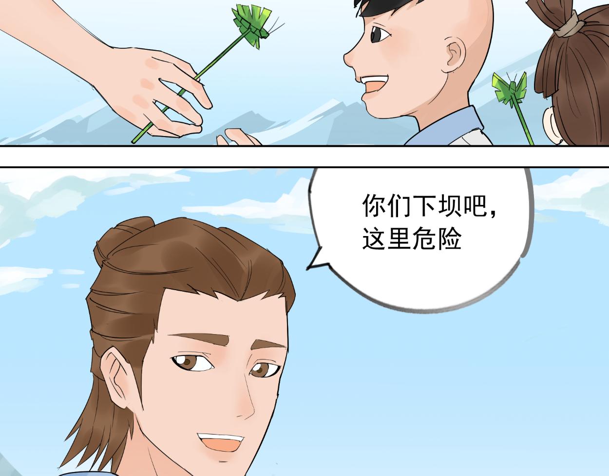 八名昆仑剑&middot;纳灵谷（上）-第37话