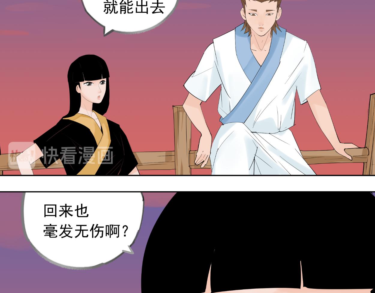 八名昆仑剑&middot;纳灵谷（下）-第39话