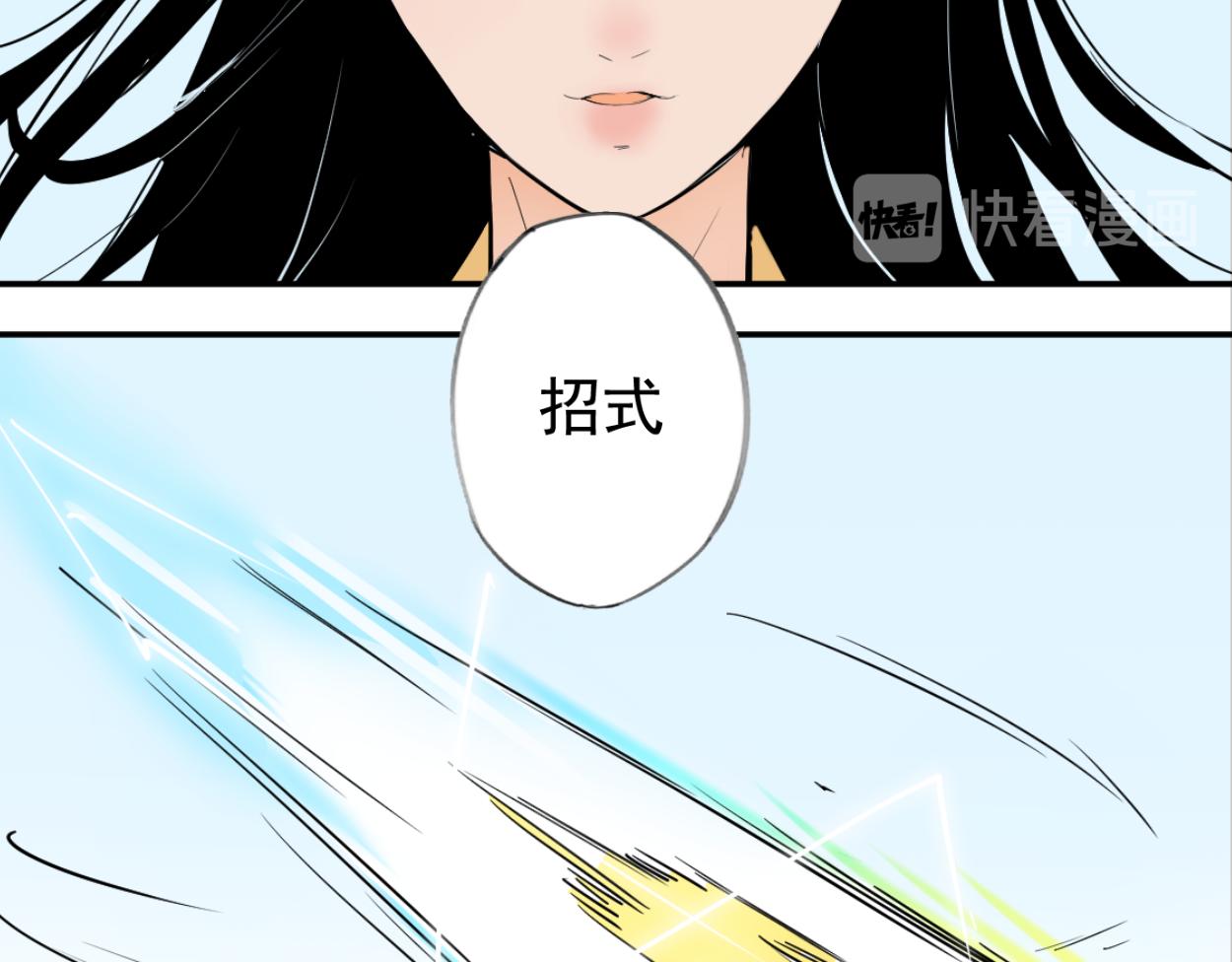 八名昆仑剑&middot;接近真相-第41话