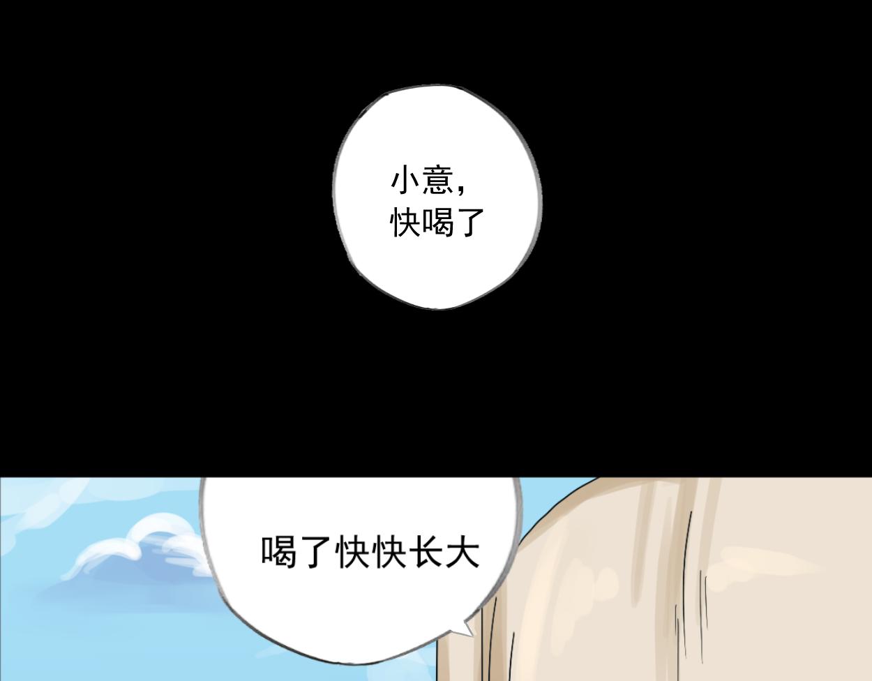 八名昆仑剑&middot;天空-第43话