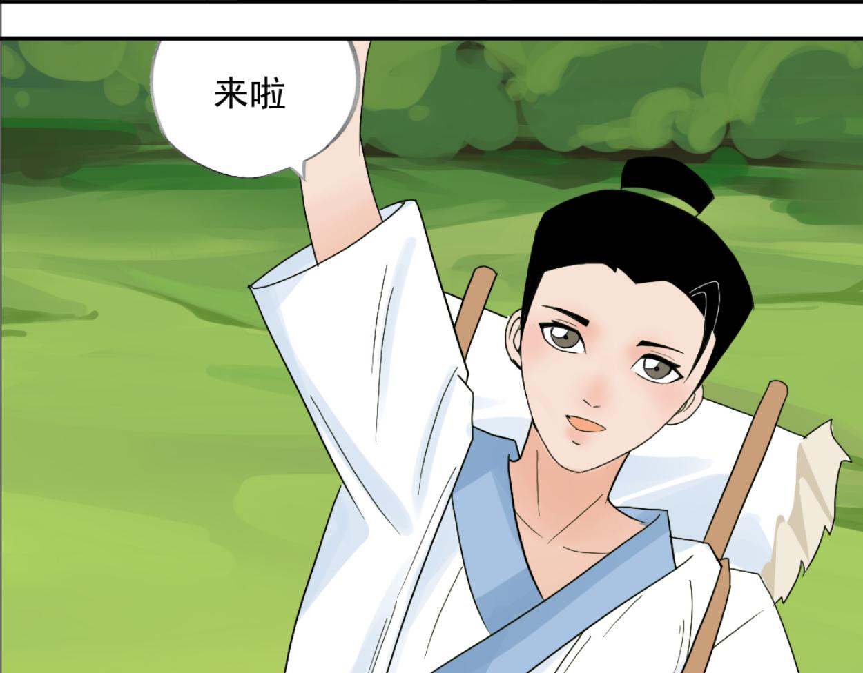 八名昆仑剑&middot;天空-第43话