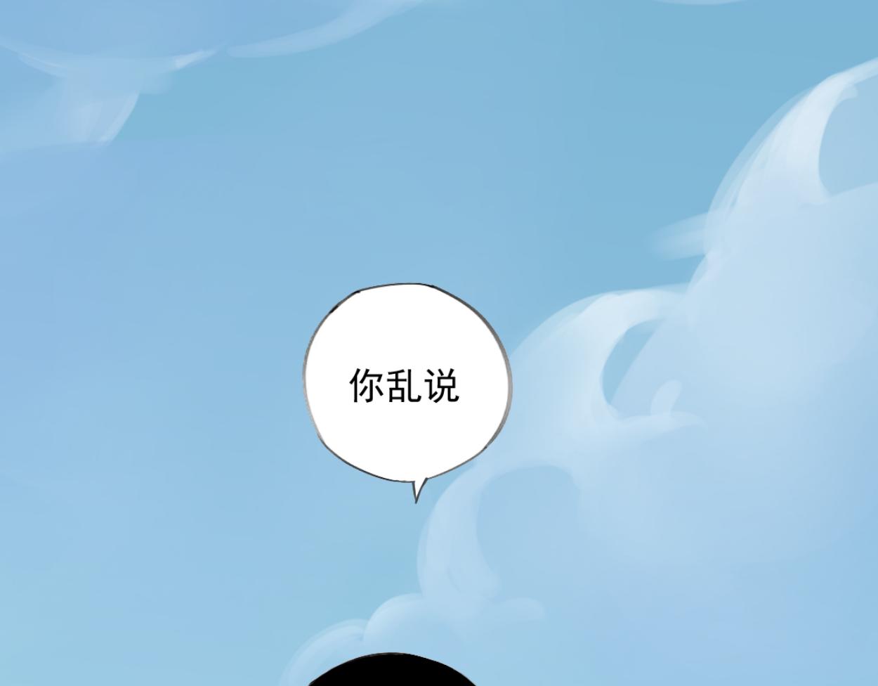 八名昆仑剑&middot;天空-第43话