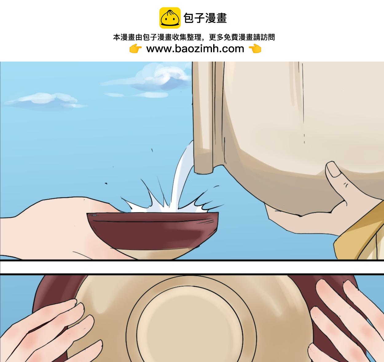 八名昆仑剑&middot;天空-第43话