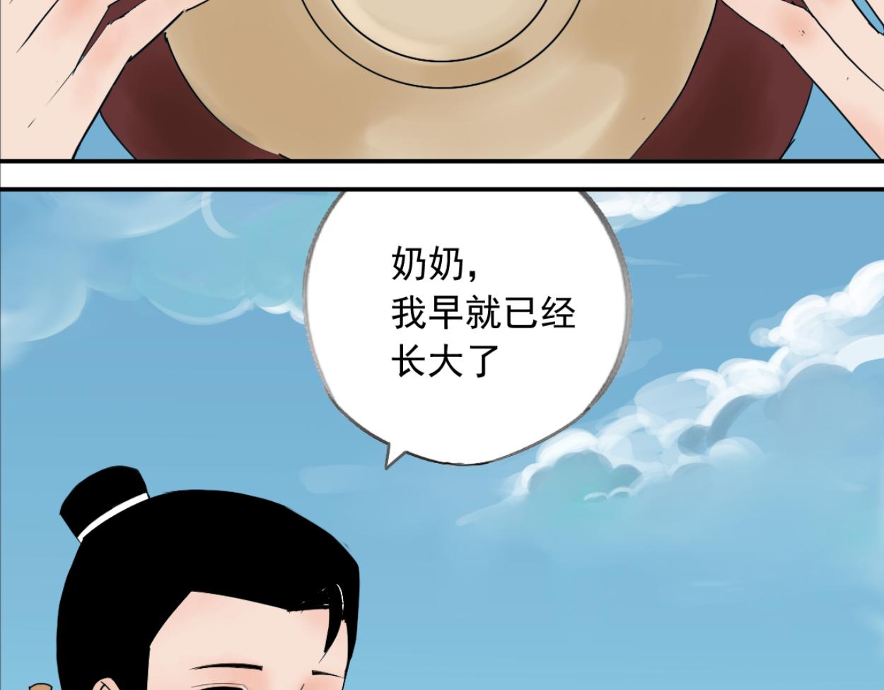 八名昆仑剑&middot;天空-第43话