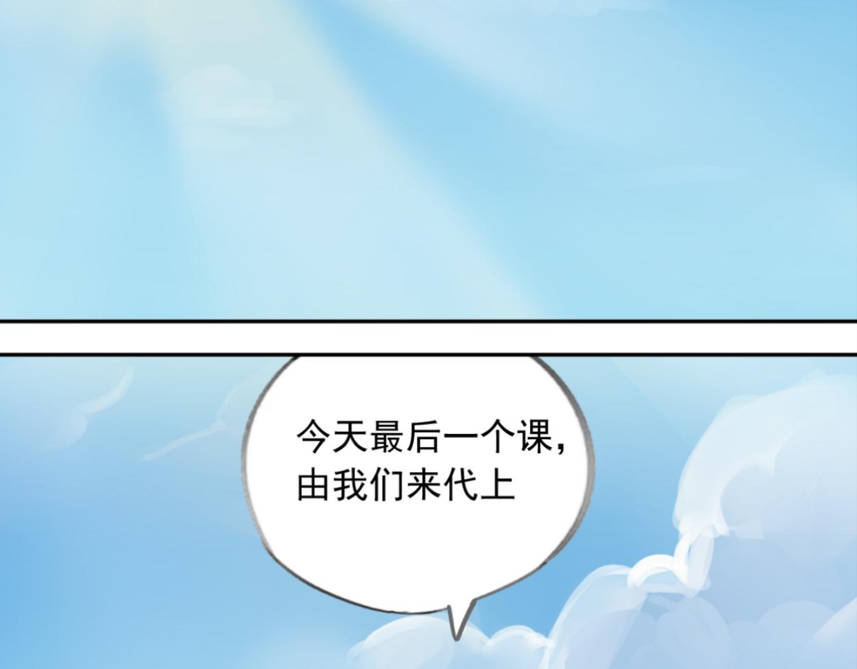 八名昆仑剑&middot;天空-第43话