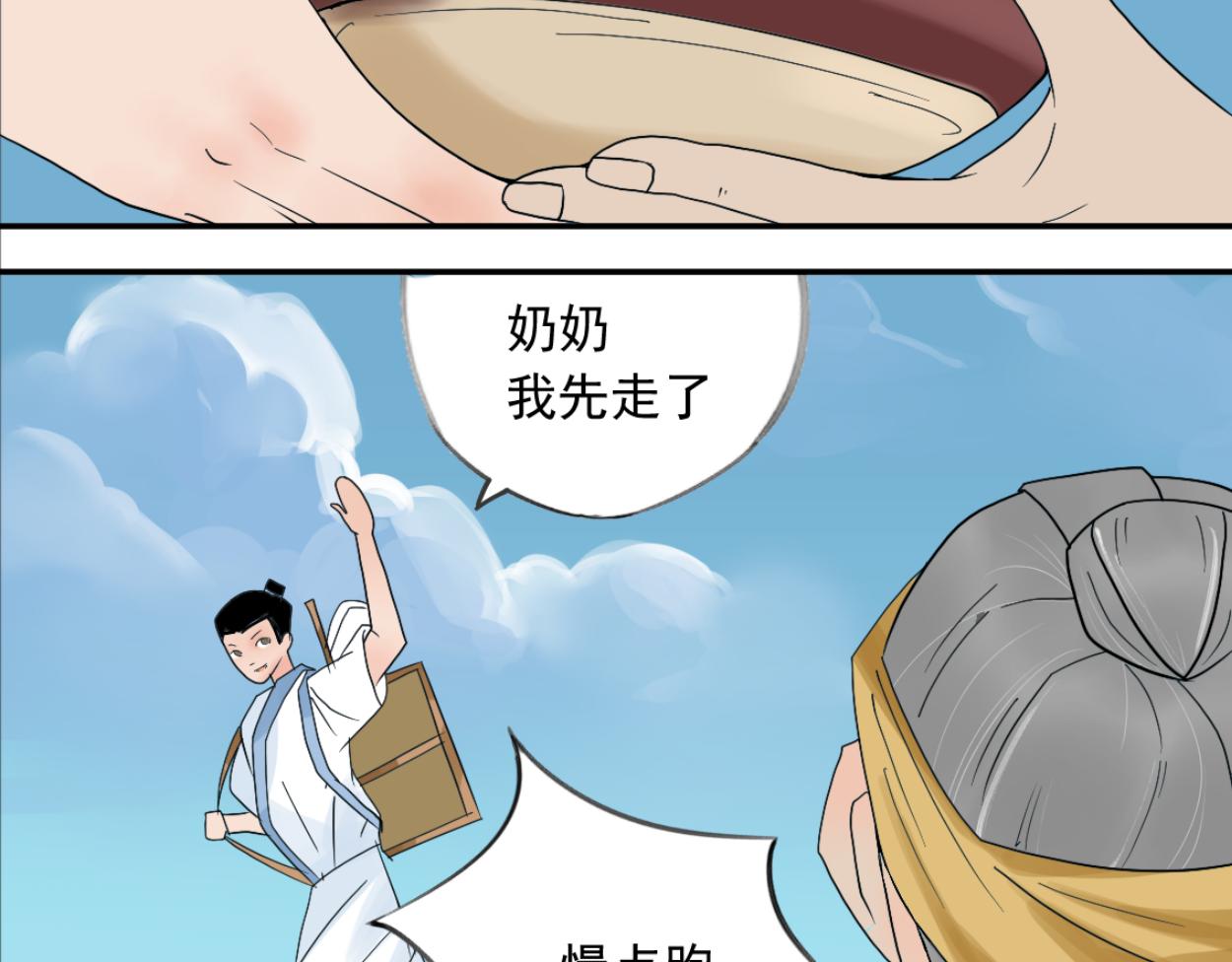 八名昆仑剑&middot;天空-第43话