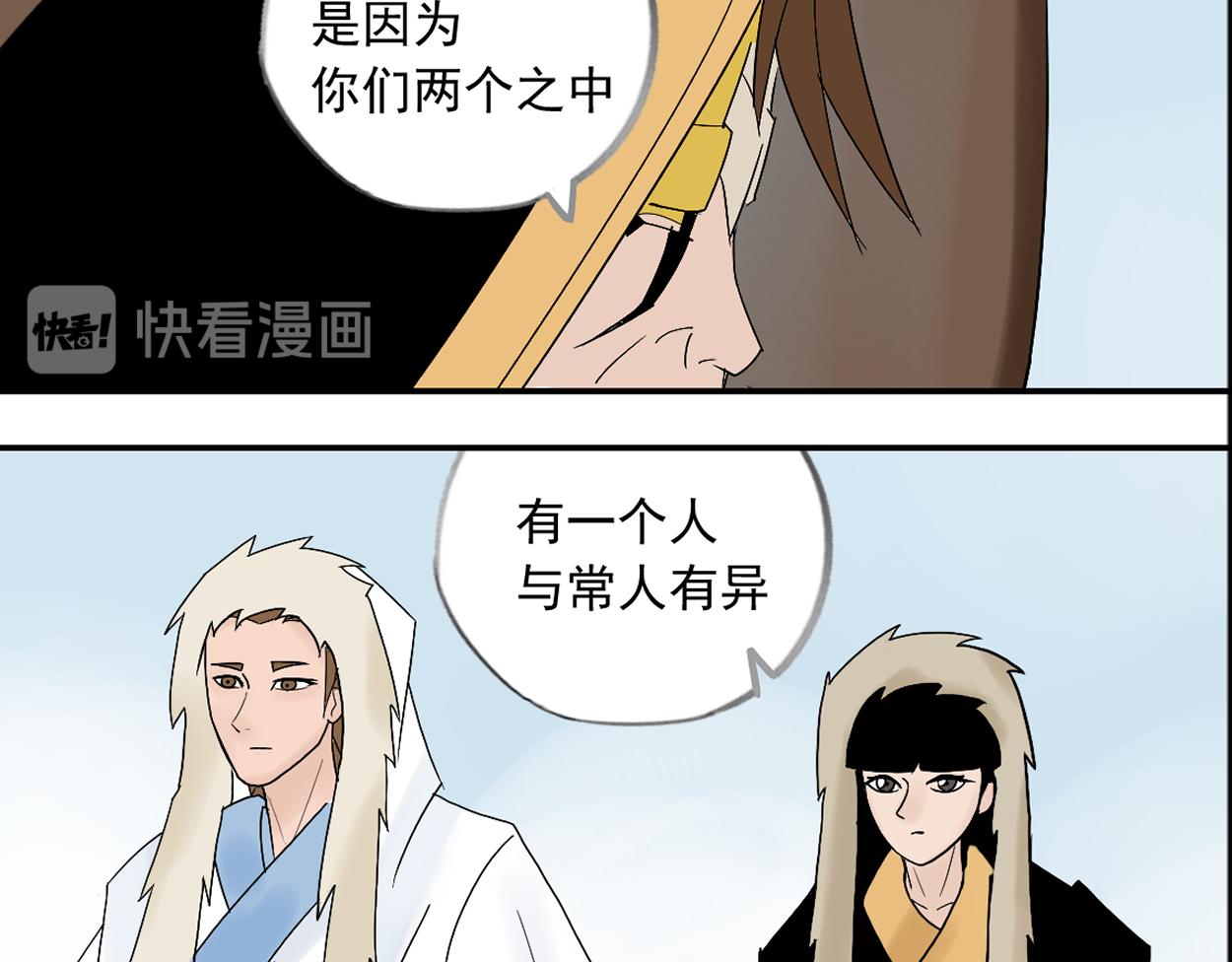 八名昆仑剑&middot;纳灵-第45话