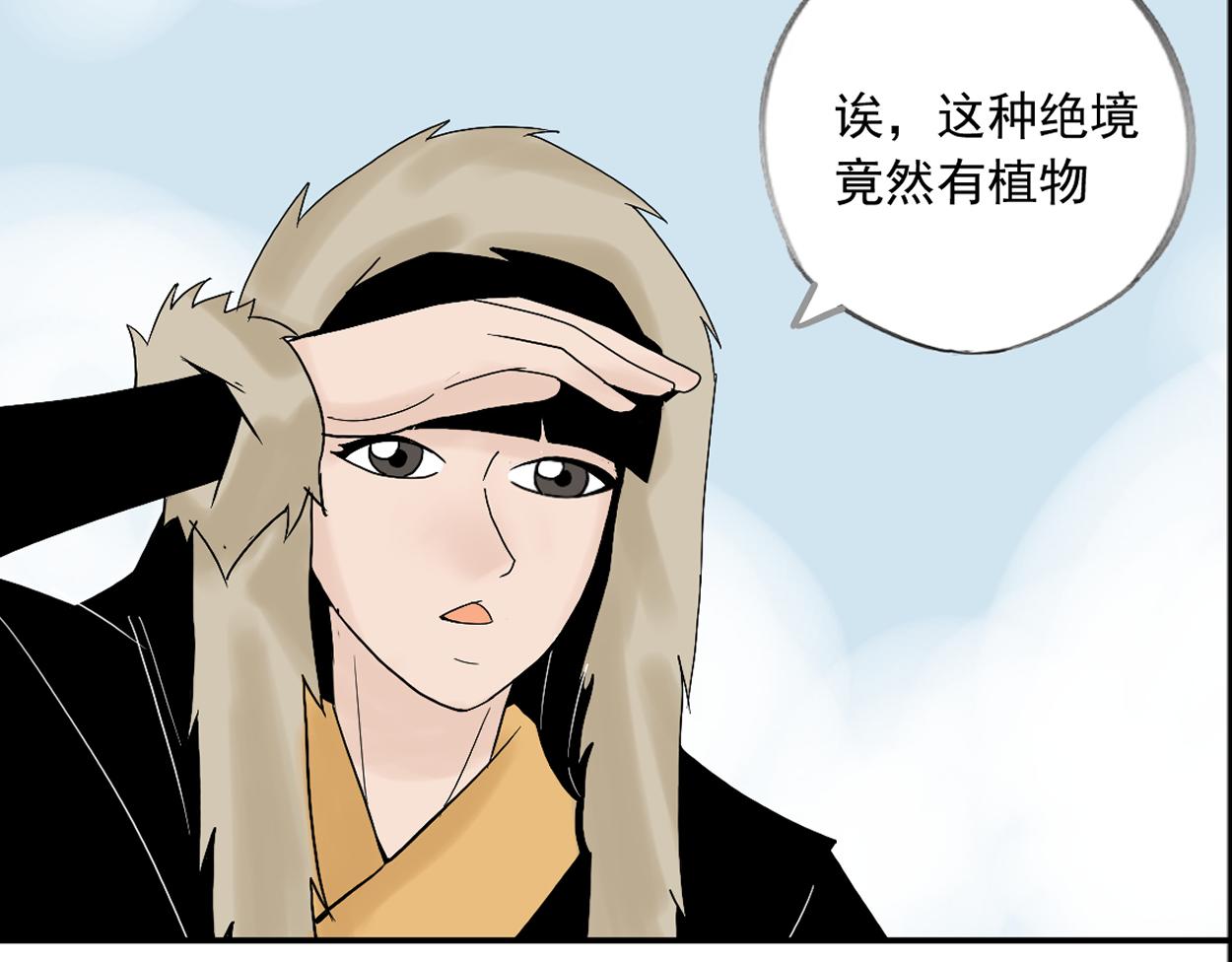 八名昆仑剑&middot;纳灵-第45话