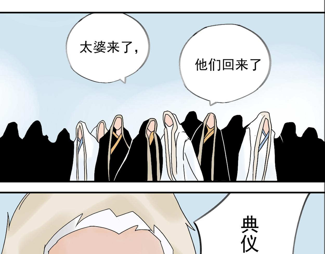 八名昆仑剑&middot;纳灵-第45话