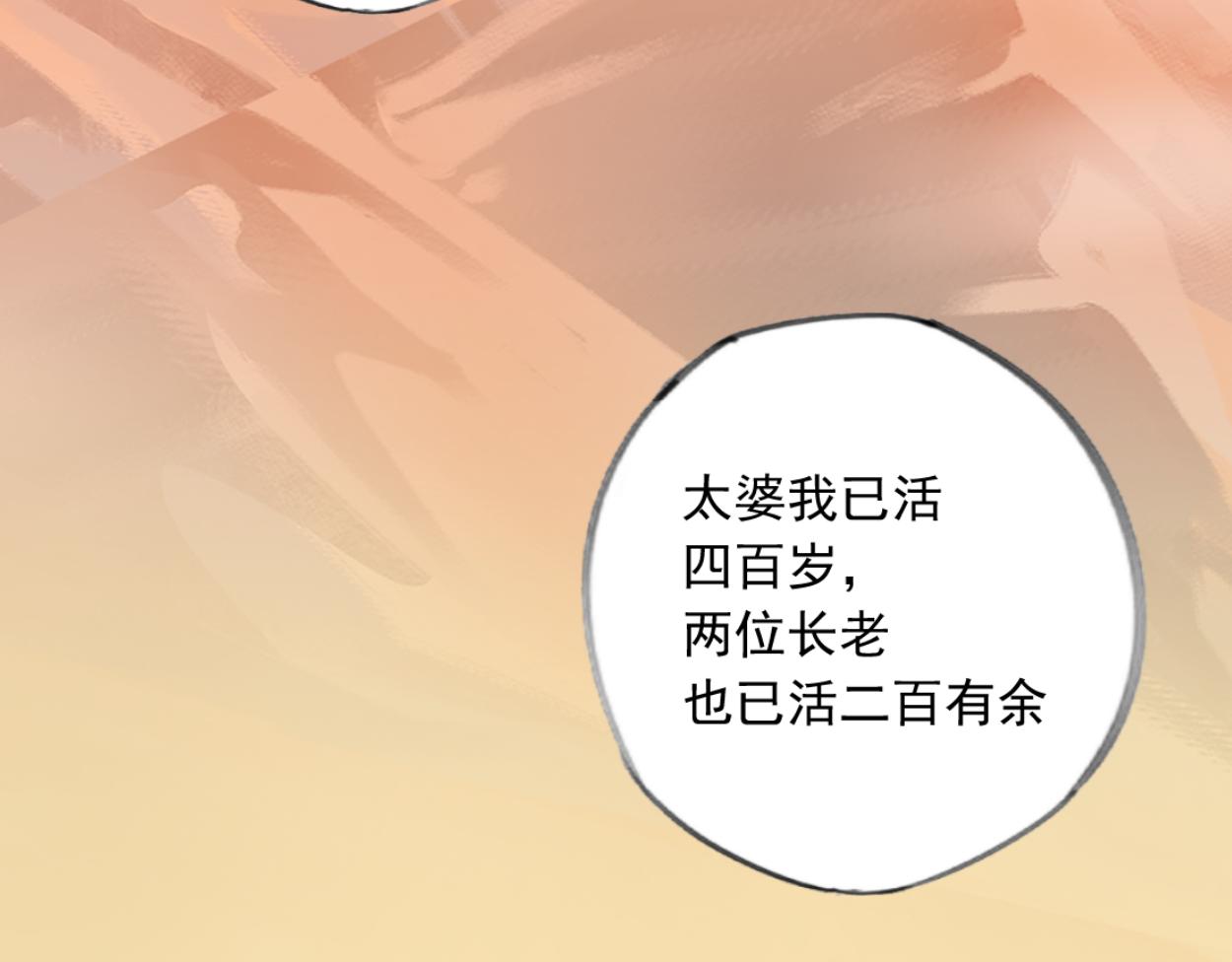 八名昆仑剑&middot;灵爆(1/2)-第47话