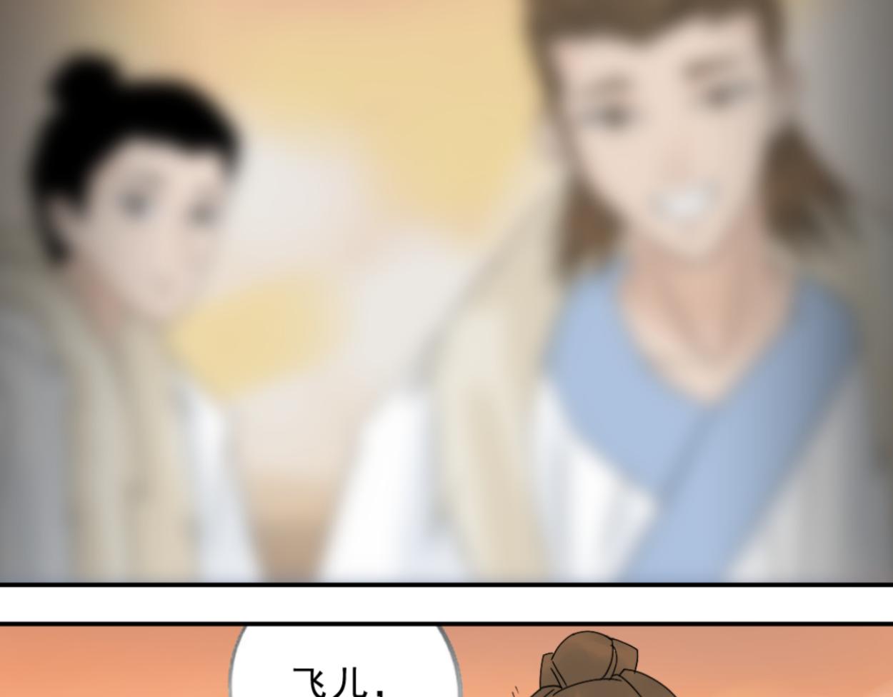 八名昆仑剑&middot;灵爆(1/2)-第47话