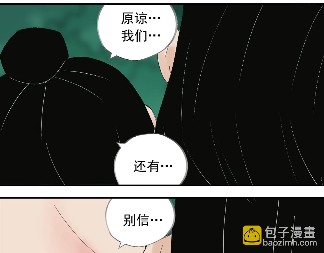 八名昆仑剑&middot;仇恨绽放！-第49话