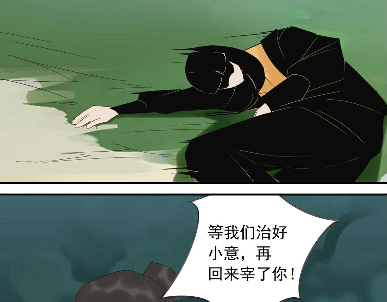 八名昆仑剑&middot;仇恨绽放！-第49话