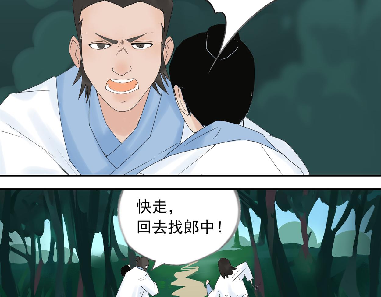 八名昆仑剑&middot;仇恨绽放！-第49话