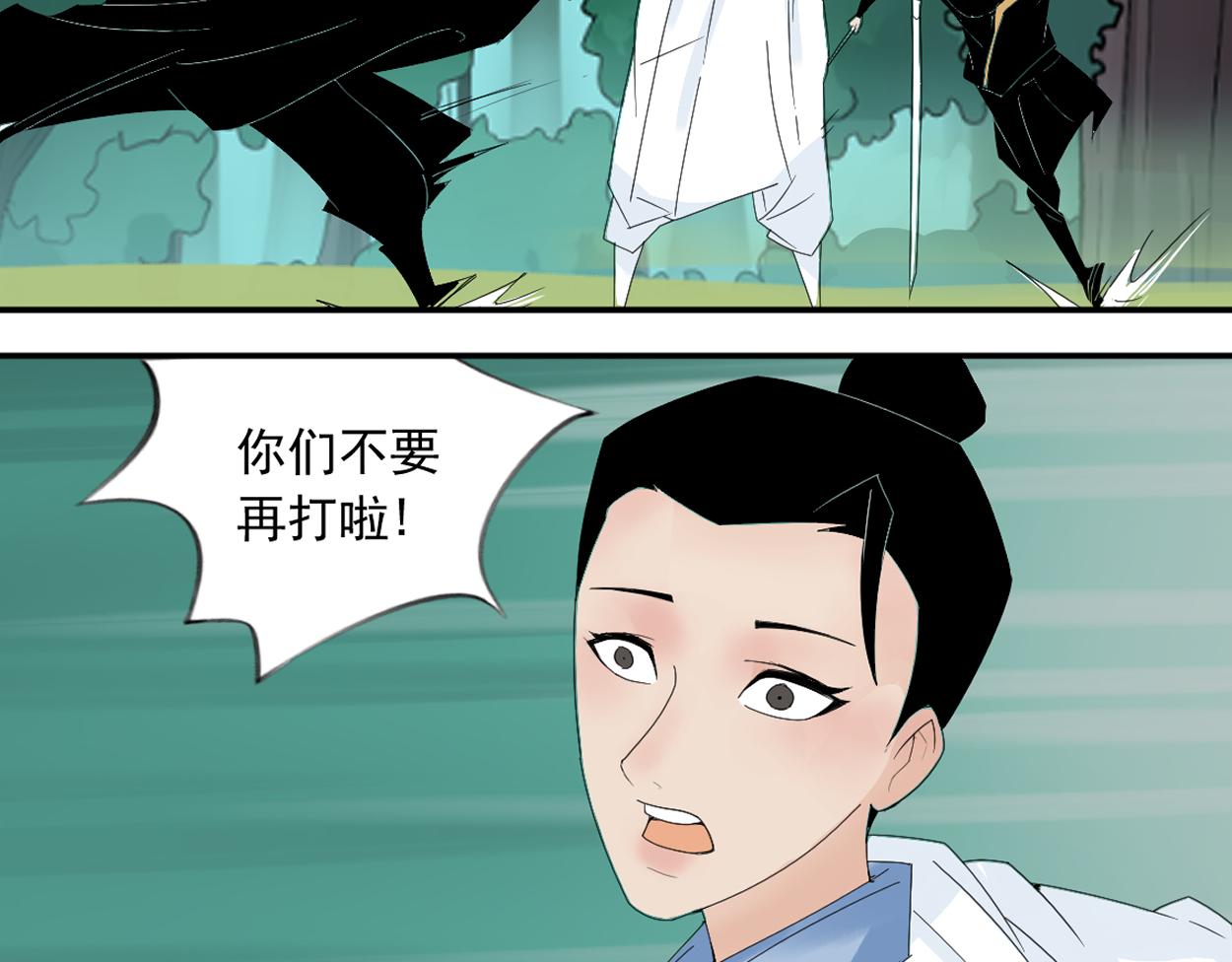 八名昆仑剑&middot;仇恨绽放！-第49话