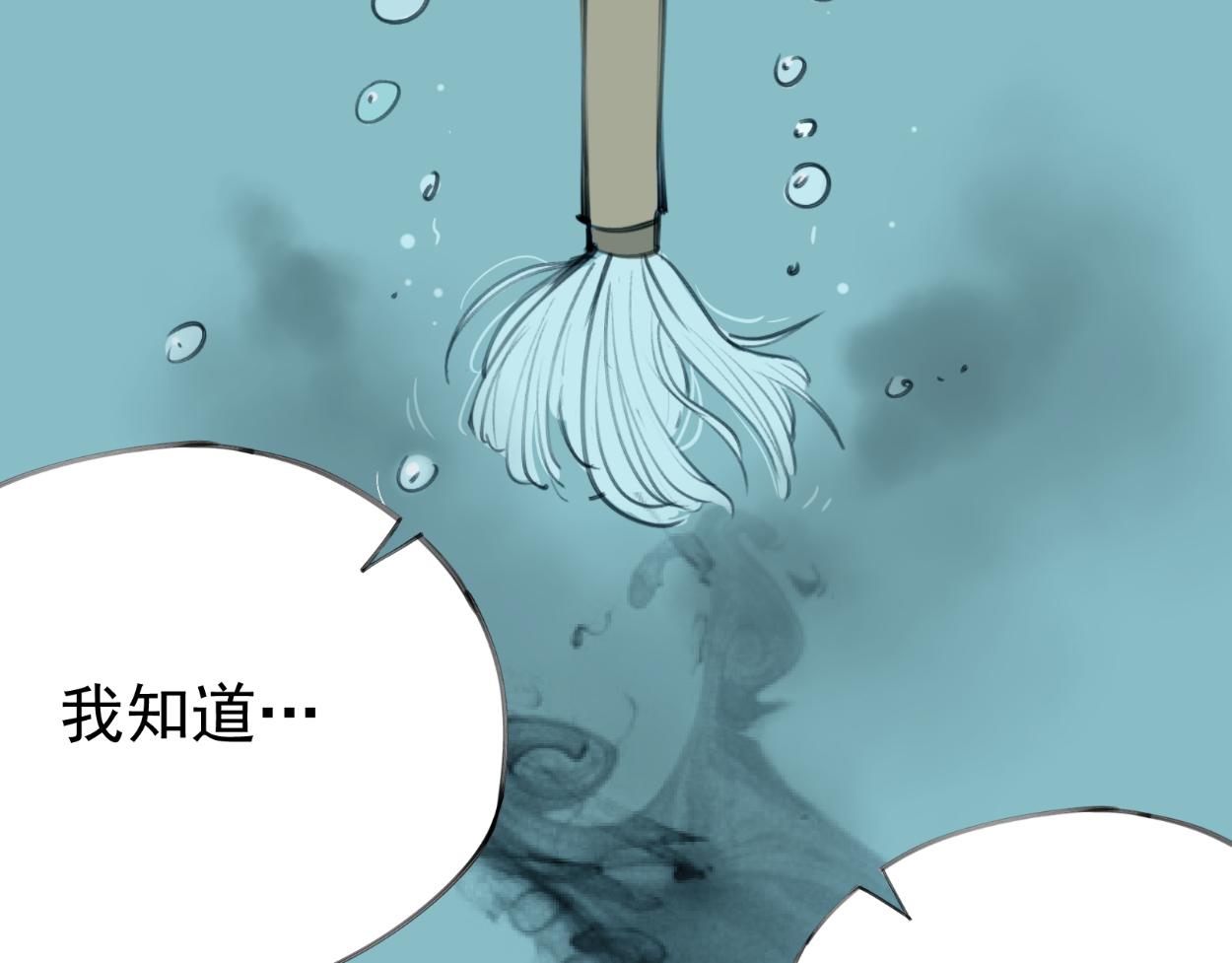 九星紫昙花&middot;四(1/2)-第5话