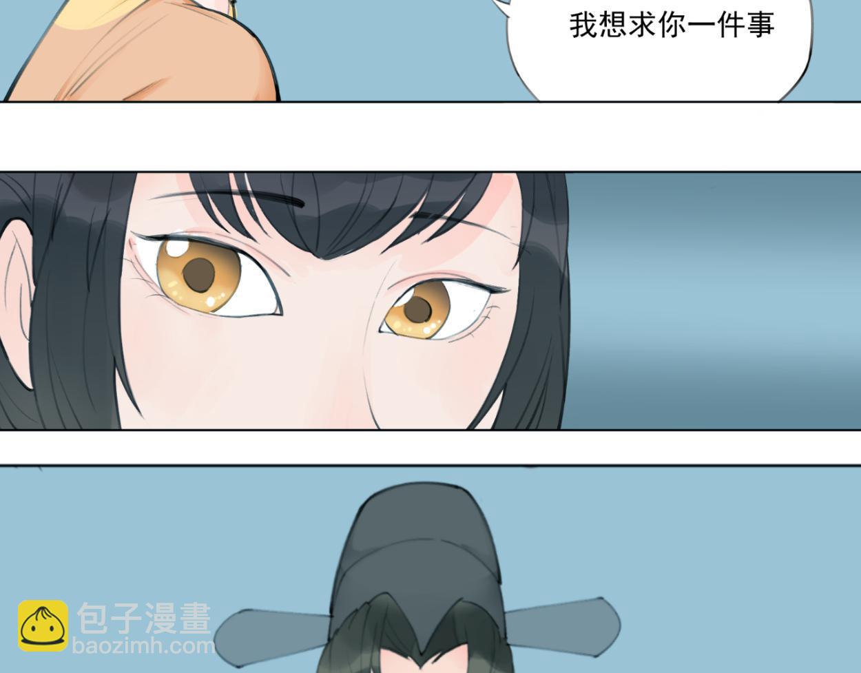 九星紫昙花&middot;四(1/2)-第5话