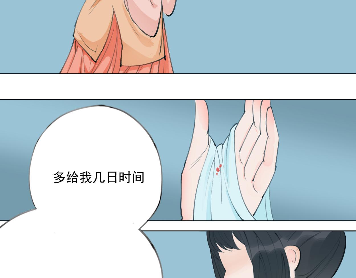 九星紫昙花&middot;四(1/2)-第5话