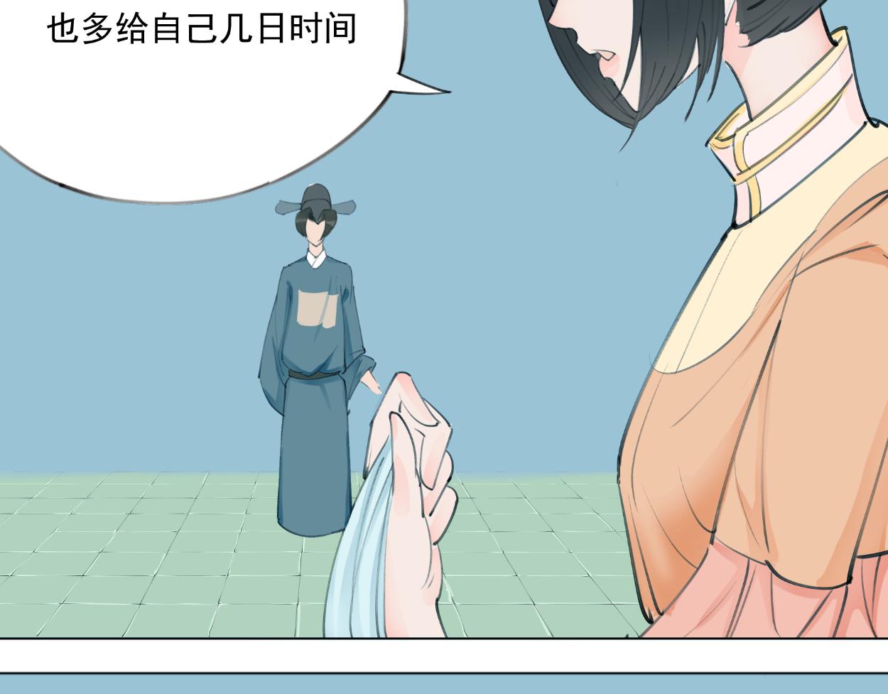 九星紫昙花&middot;四(1/2)-第5话