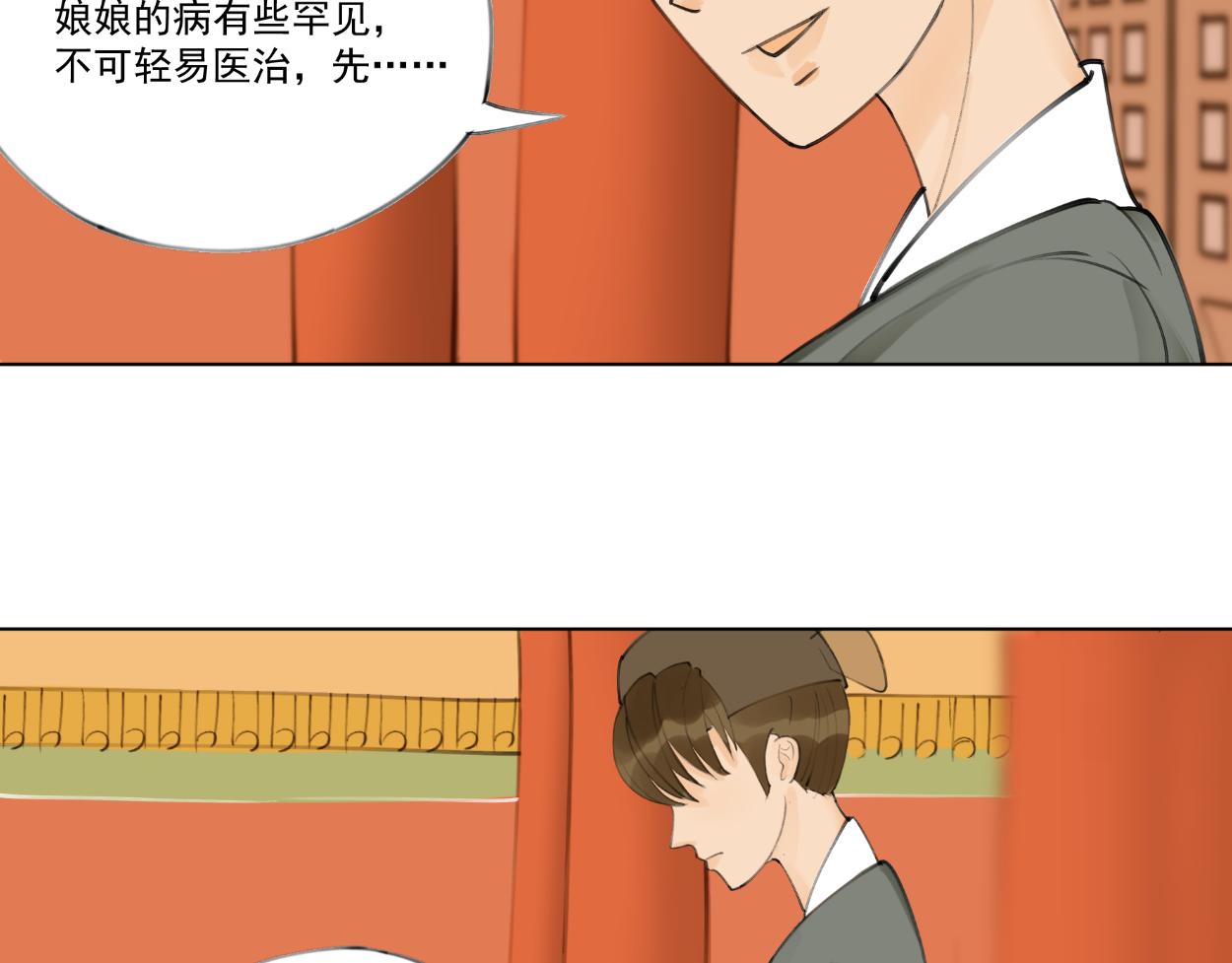 九星紫昙花&middot;四(1/2)-第5话