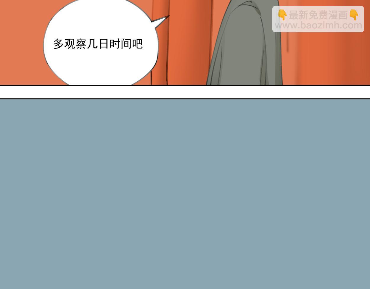 九星紫昙花&middot;四(1/2)-第5话