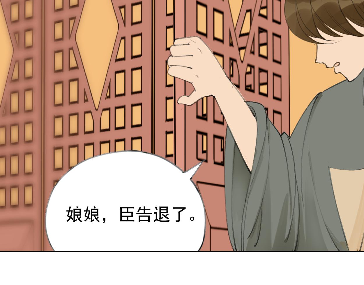 九星紫昙花&middot;四(1/2)-第5话