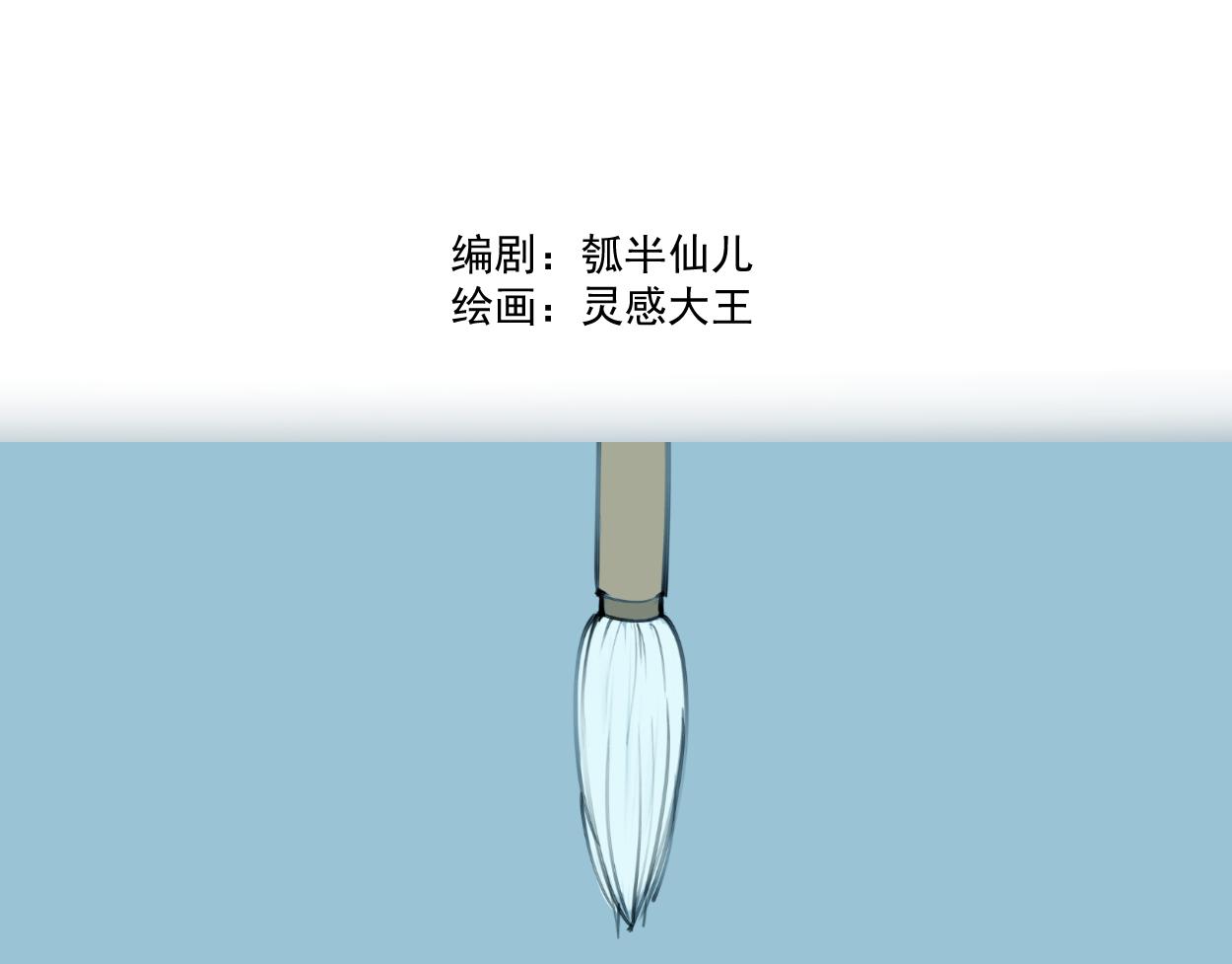 九星紫昙花&middot;四(1/2)-第5话