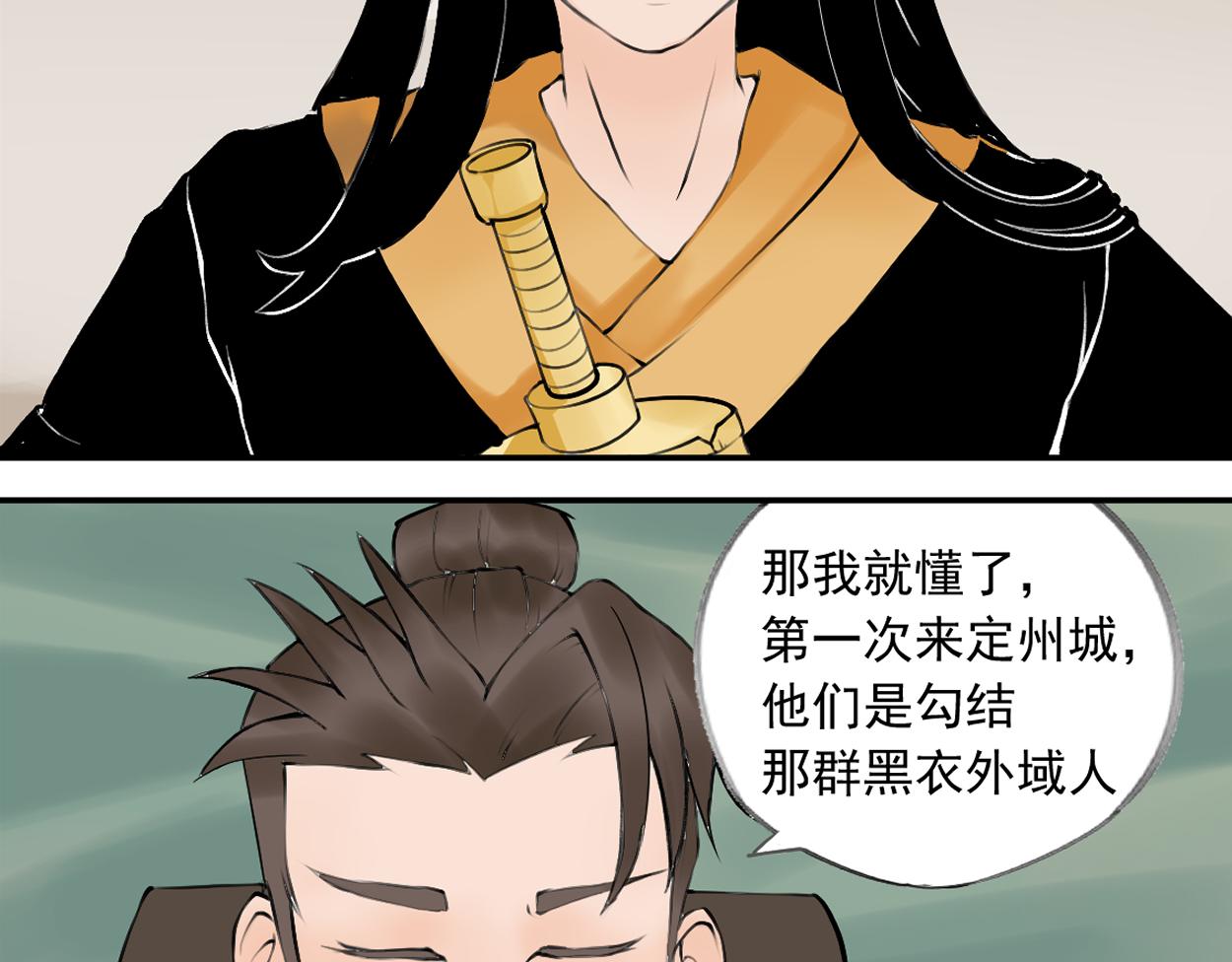 八名昆仑剑&middot;答案-第51话