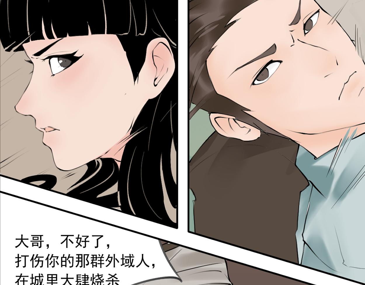 八名昆仑剑&middot;答案-第51话