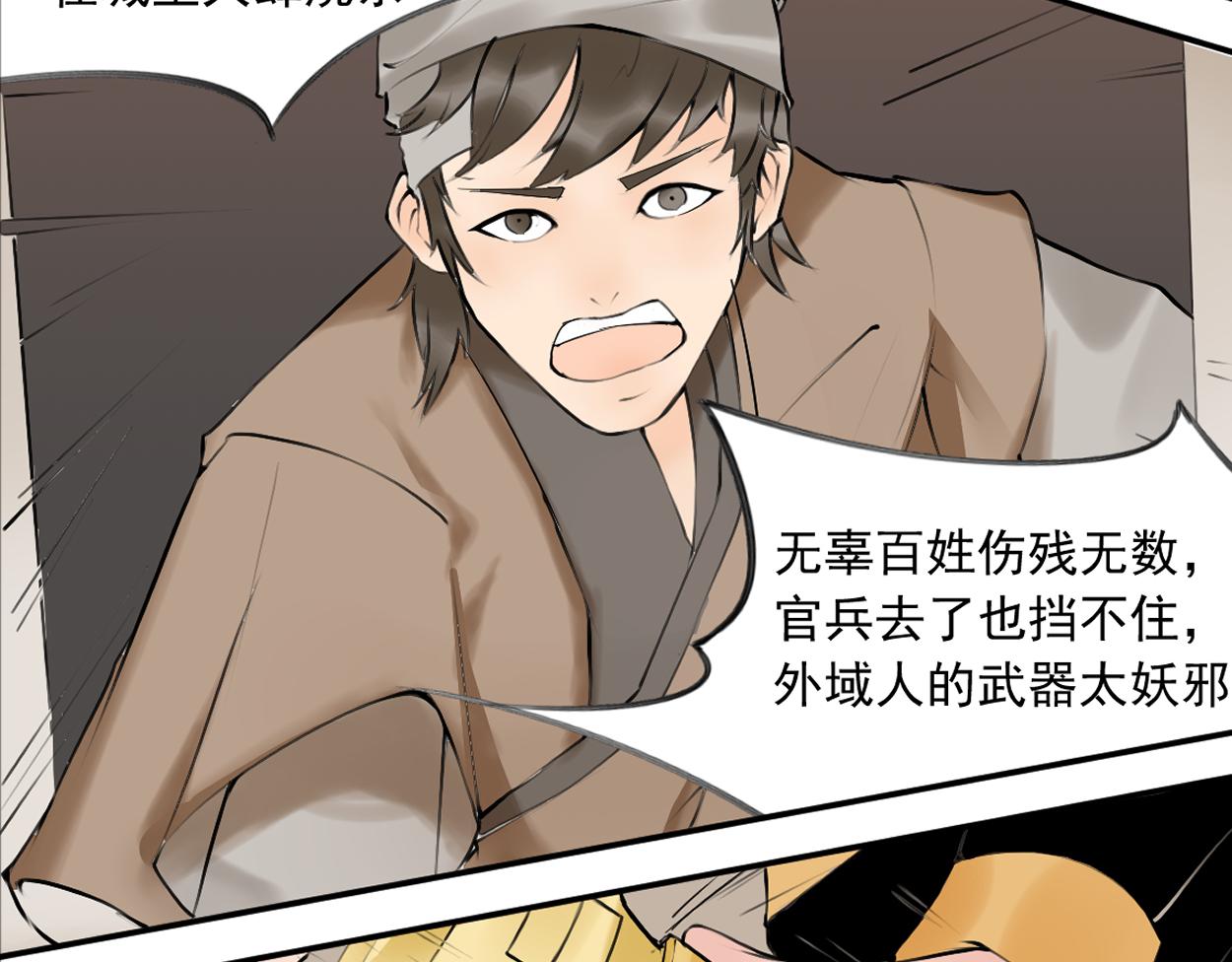 八名昆仑剑&middot;答案-第51话