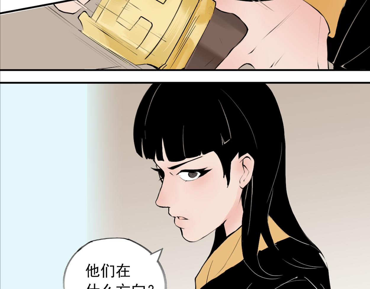 八名昆仑剑&middot;答案-第51话