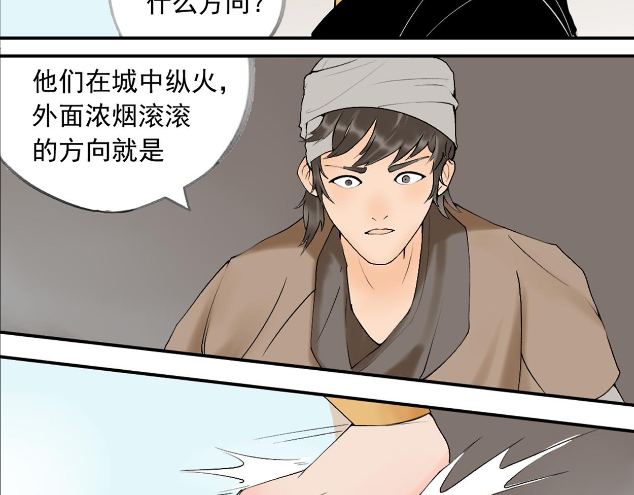 八名昆仑剑&middot;答案-第51话