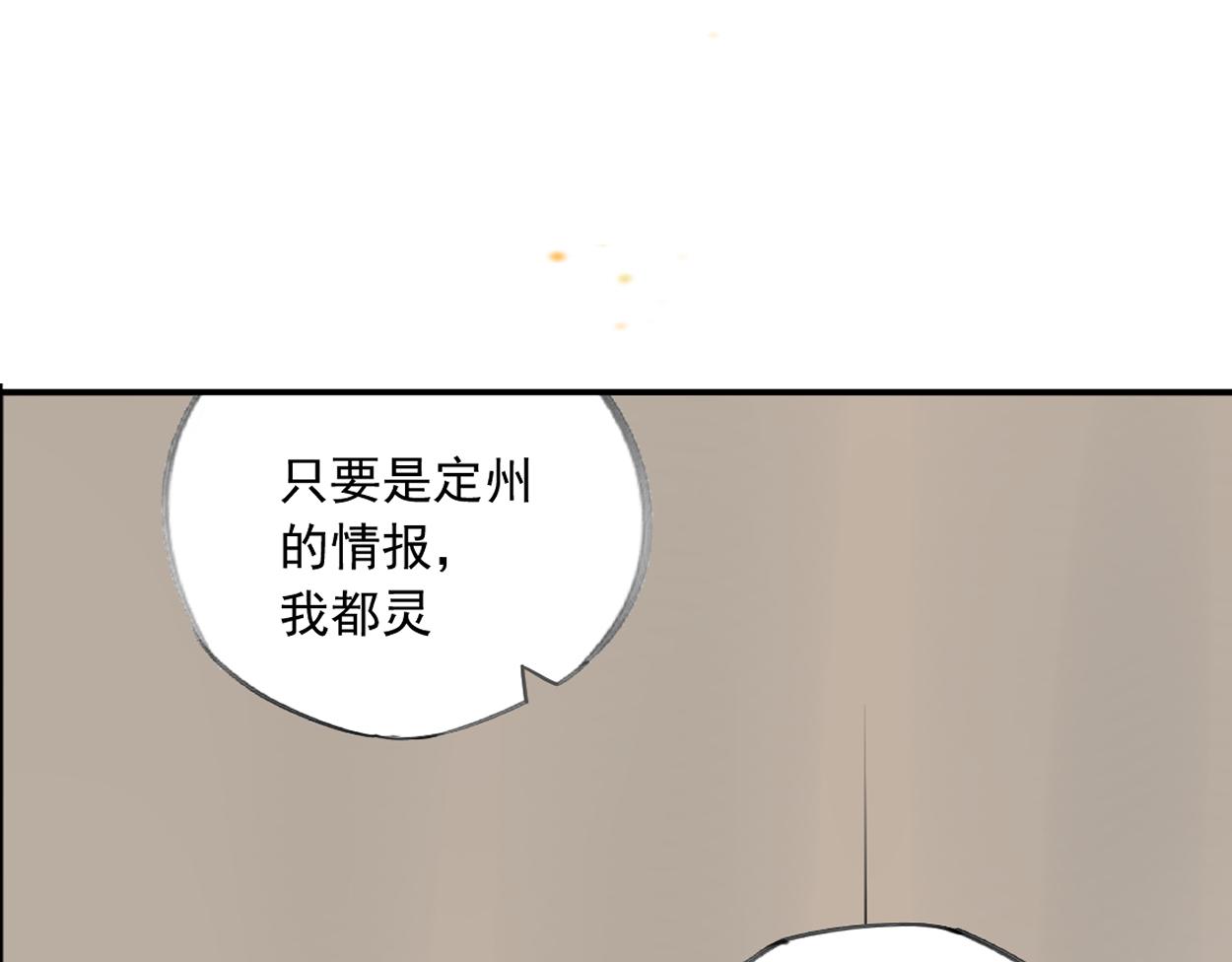 八名昆仑剑&middot;答案-第51话