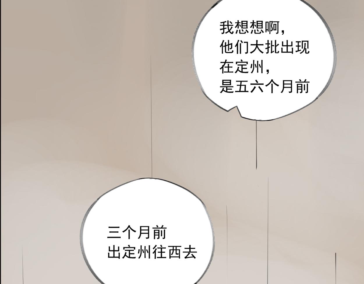 八名昆仑剑&middot;答案-第51话