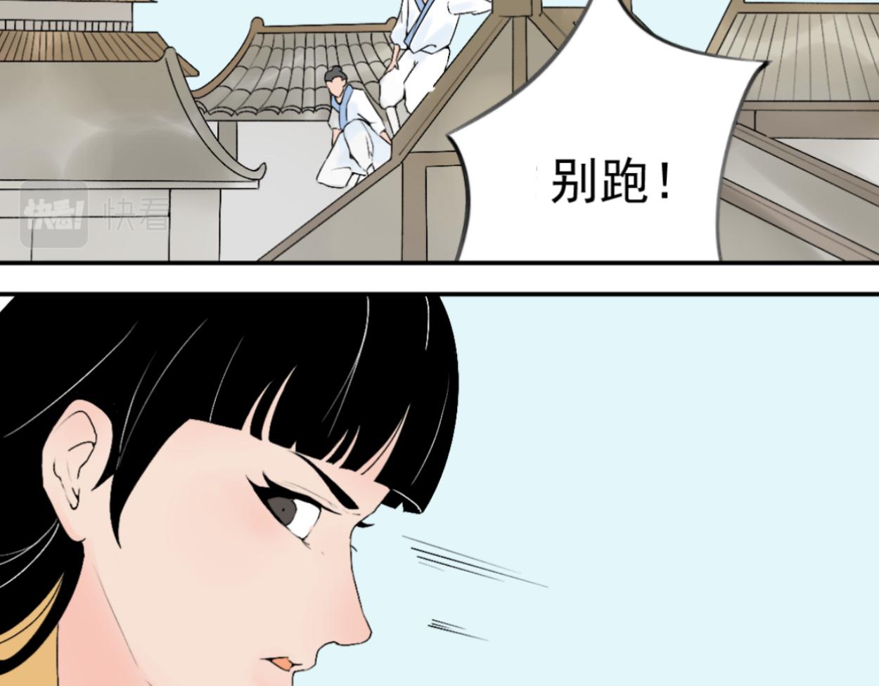 八名昆仑剑&middot;答案-第51话