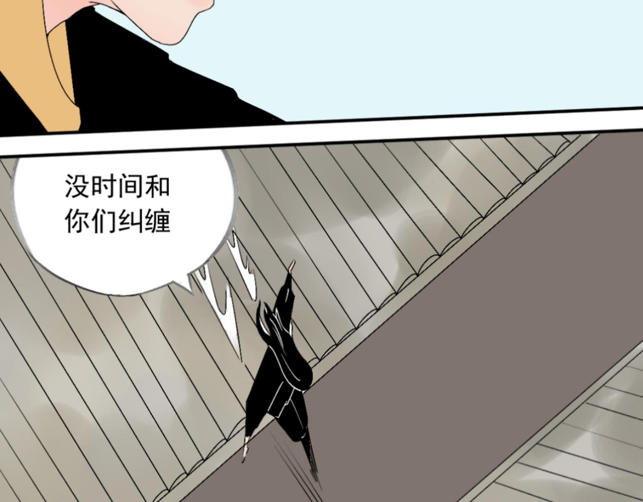 八名昆仑剑&middot;答案-第51话