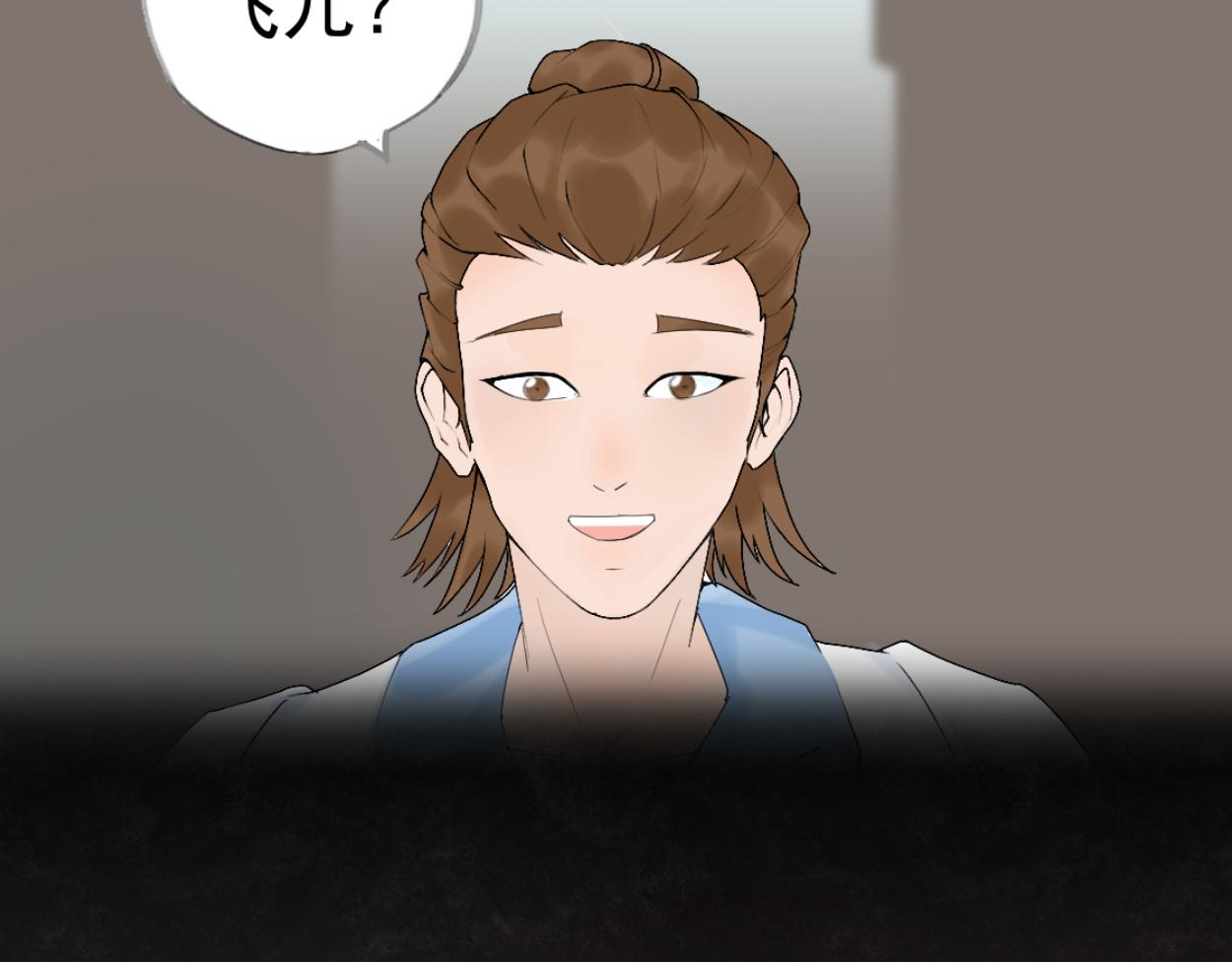 八名昆仑剑&middot;答案-第51话