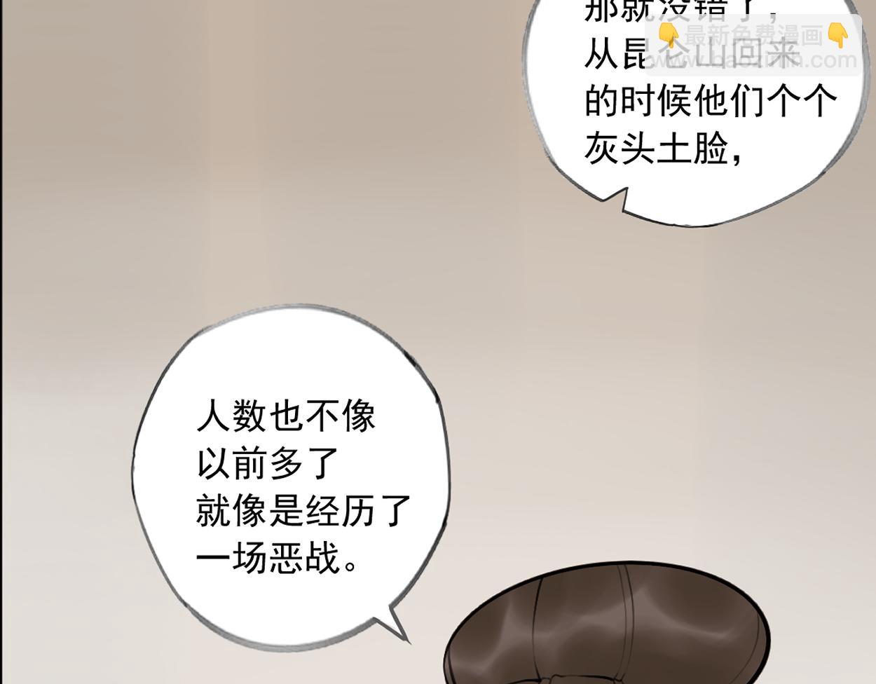 八名昆仑剑&middot;答案-第51话