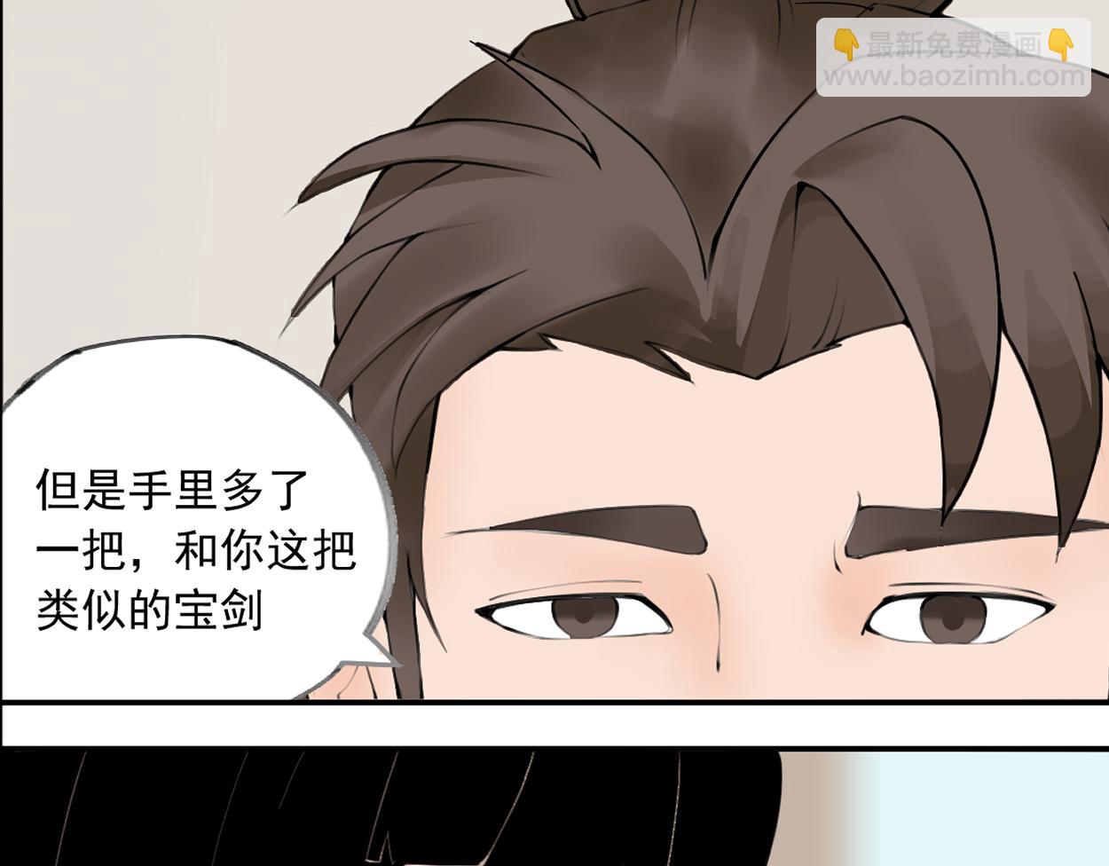 八名昆仑剑&middot;答案-第51话