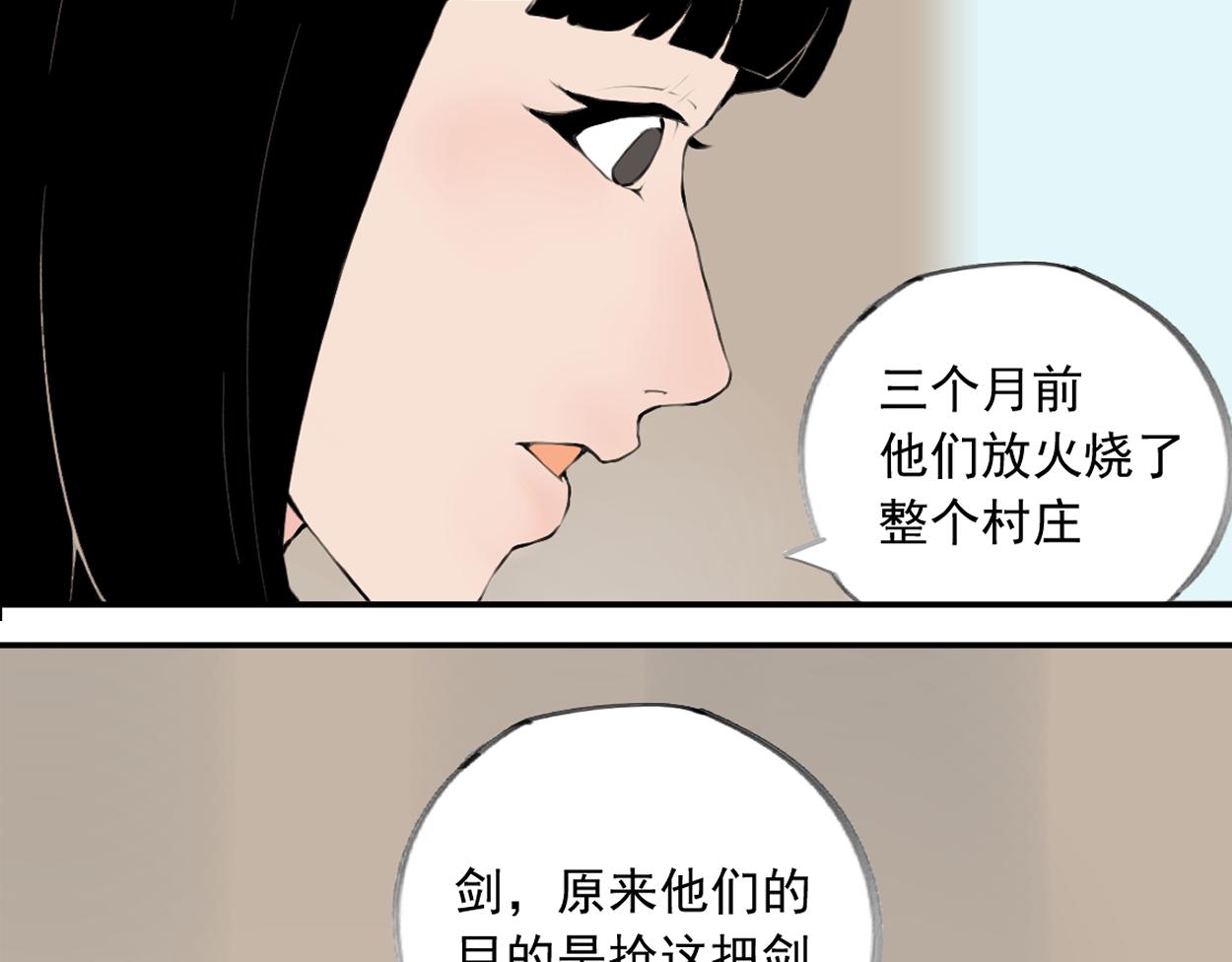 八名昆仑剑&middot;答案-第51话